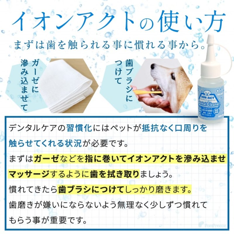 画像6: 【ポイント10倍で会員様はお得】イオンアクトデンタルクリーナー50ml（20ml増量しました） (6)