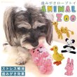 画像1: 【ポイント10倍で会員様はお得】犬猫用おもちゃ デンタルロープTOY　アニマルZOO［4723］ポンポリース (1)