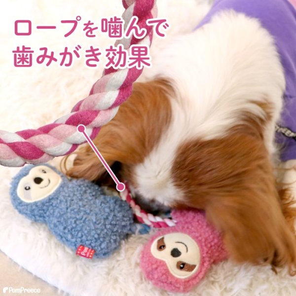 画像5: 【ポイント10倍で会員様はお得] デンタルロープTOY ナマケモノ ピンク1個とブルー1個ずつ　計2個のセット (5)