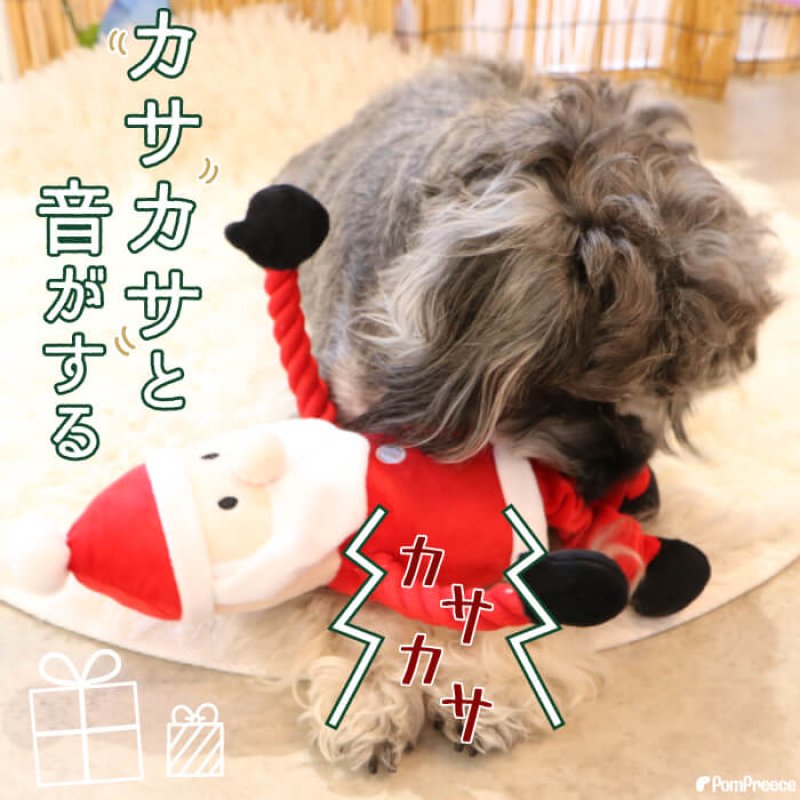 画像5: デンタルロープTOY KASAKASA のびのびサンタさん (5)