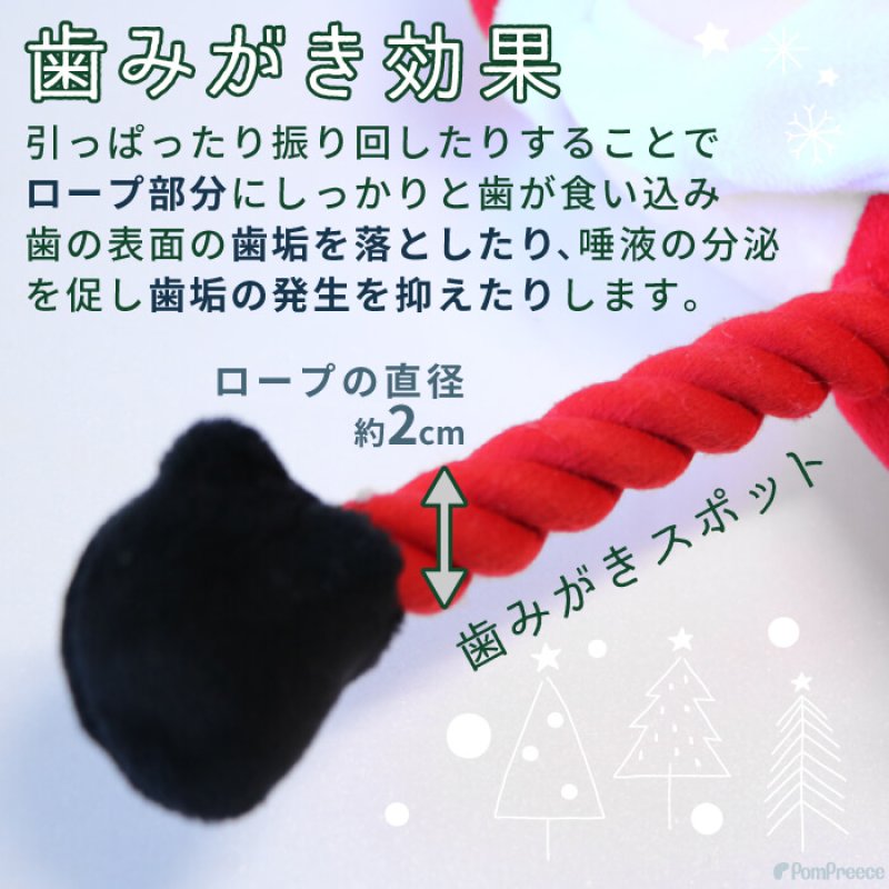 画像6: デンタルロープTOY KASAKASA のびのびサンタさん (6)