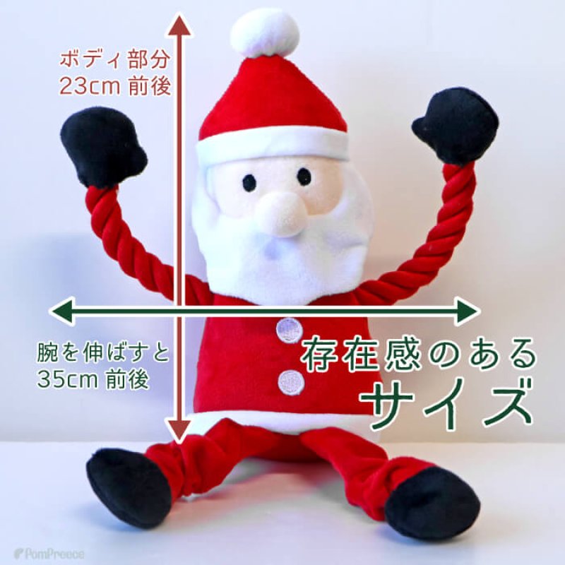 画像7: デンタルロープTOY KASAKASA のびのびサンタさん (7)
