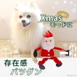 画像10: 【ポイント10倍で会員様はお得】NEW 犬 猫用 おもちゃ ロープTOY のびのびサンタさん (10)