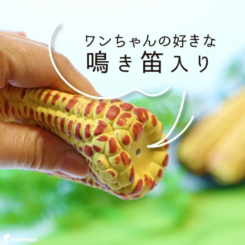 画像9: ラテックスTOY  PeePee 鈴入り 焼きとうもろこし (9)