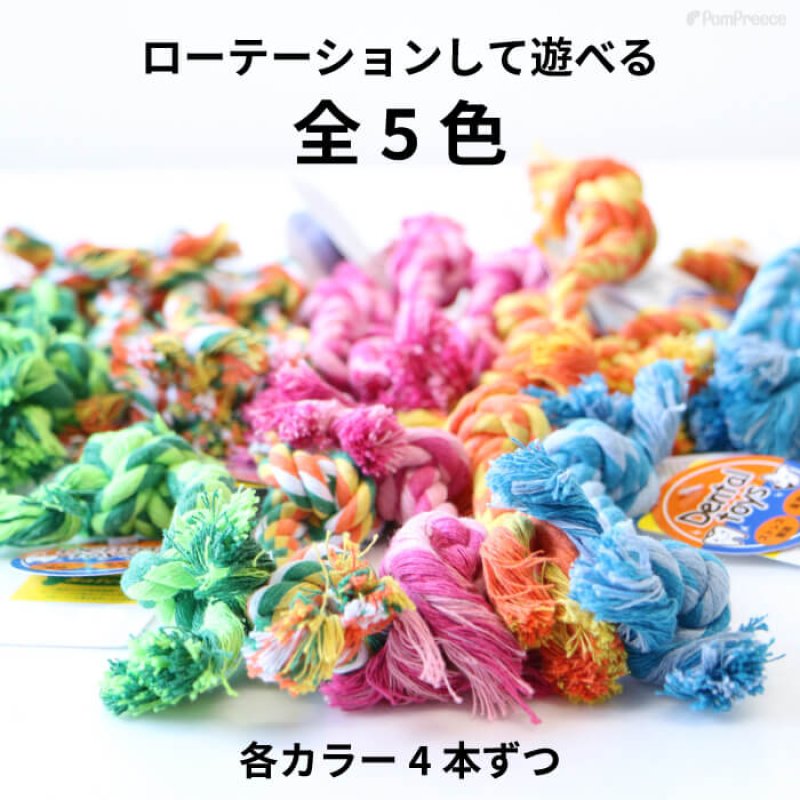 画像3: 小型犬用 デンタルロープBOX（20本セット） (3)