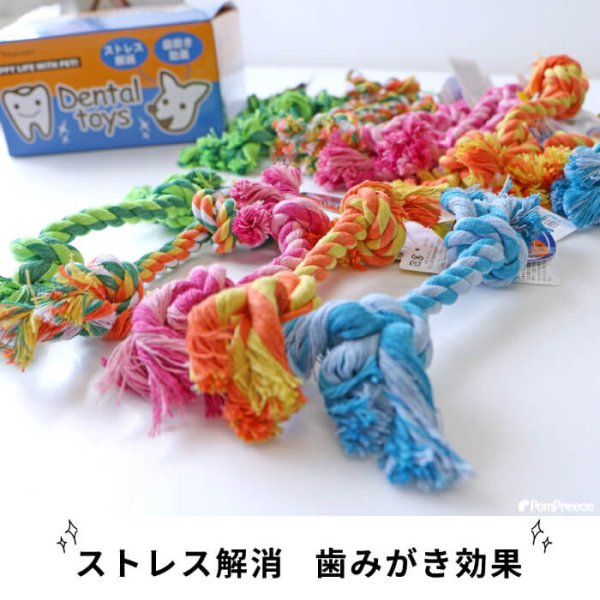 画像4: 【ポイント10倍で会員様はお得】 小型犬用　デンタルロープBOX（20本セット） (4)