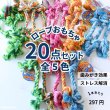 画像1: 【ポイント10倍で会員様はお得】 小型犬用　デンタルロープBOX（20本セット） (1)
