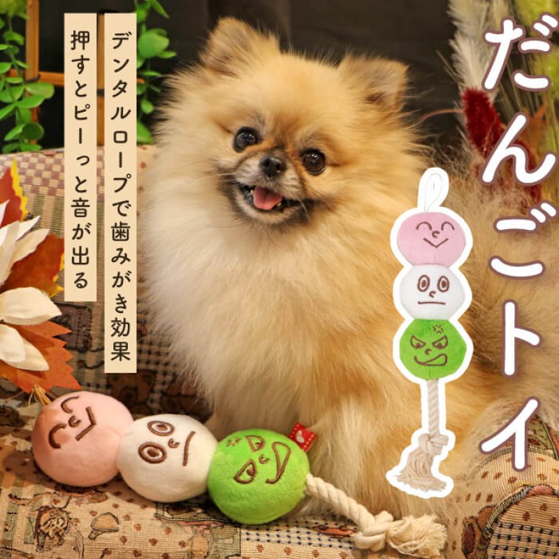 画像12: デンタルロープTOY  PeePee 3色だんご (12)