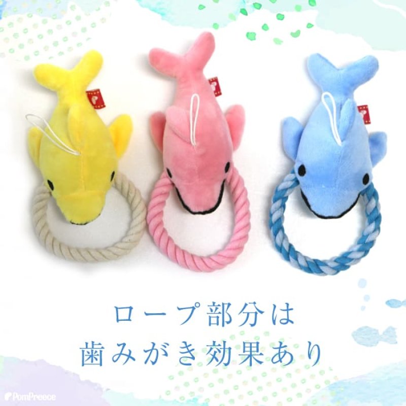 画像4: デンタルロープTOY PeePee イルカショー  (4)