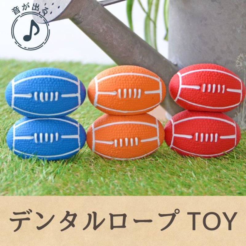 画像6: ラテックスTOY PeePee ラグビーボール (6)