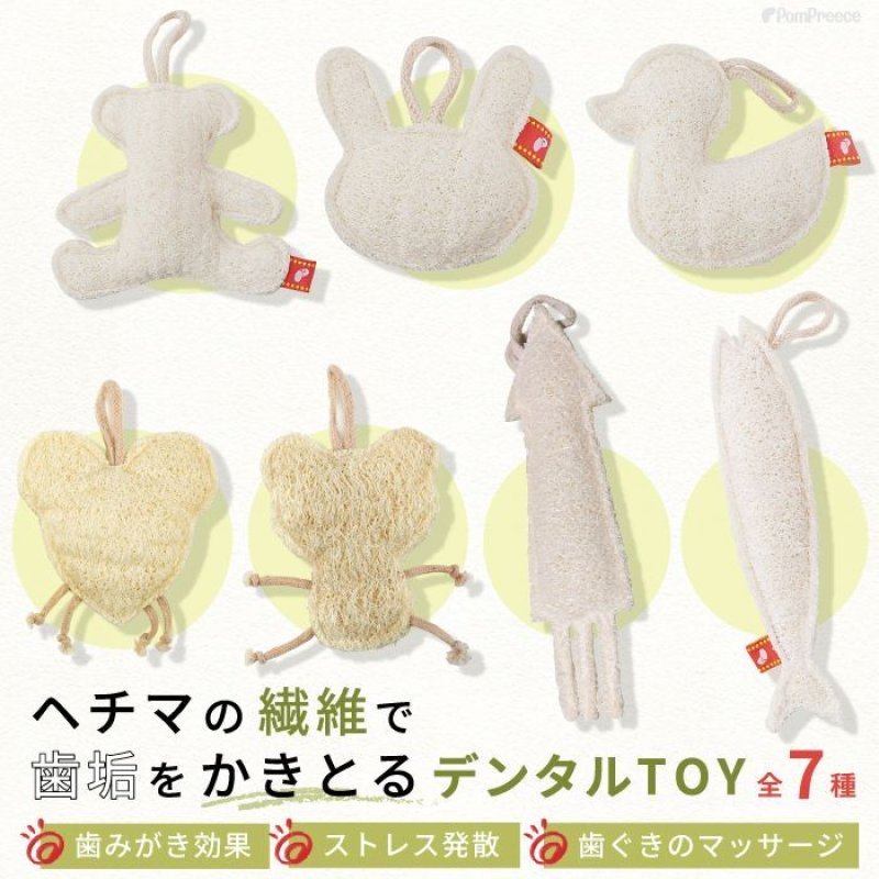 画像6: デンタルTOY  ヘチマ (6)