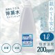 1L単品・1本