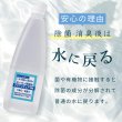 画像7: 【10％offクーポン発行中】アミアンピュア200 除菌水  次亜塩素酸水 ※ご希望のタイプをご選択ください（1L単品・6本〜18本セット・10L箱） (7)