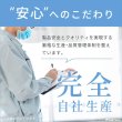 画像3: 【10%OFFクーポン発行中】アミアンピュア60 除菌水 弱酸性 次亜塩素酸水 ※ご希望のタイプをご選択ください（1L単品・250ml・300mlスプレータイプ・6本〜18本セット・10L箱） (3)