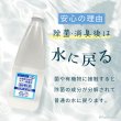 画像7: 【10%OFFクーポン発行中】アミアンピュア60 除菌水 弱酸性 次亜塩素酸水 ※ご希望のタイプをご選択ください（1L単品・250ml・300mlスプレータイプ・6本〜18本セット・10L箱） (7)