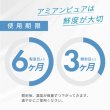 画像13: 【10%OFFクーポン発行中】アミアンピュア60 除菌水 弱酸性 次亜塩素酸水 ※ご希望のタイプをご選択ください（1L単品・250ml・300mlスプレータイプ・6本〜18本セット・10L箱） (13)