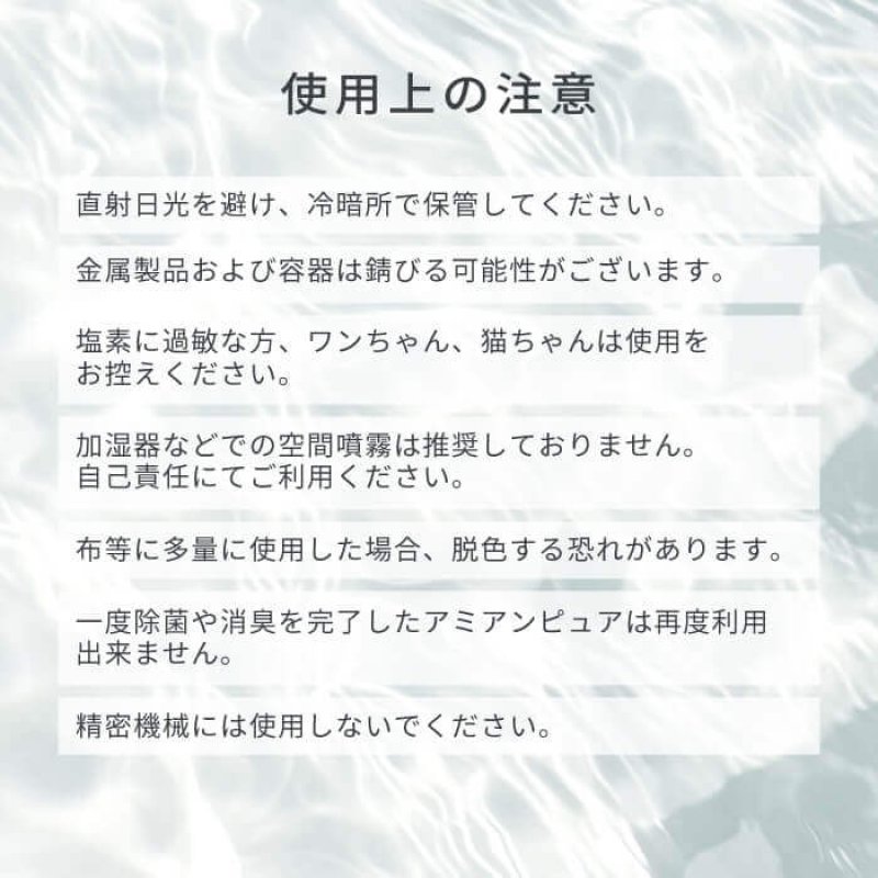 画像14: アミアンピュア200 除菌水  次亜塩素酸水 ※ご希望のタイプをご選択ください（1L単品・6本〜18本セット・10L箱） (14)