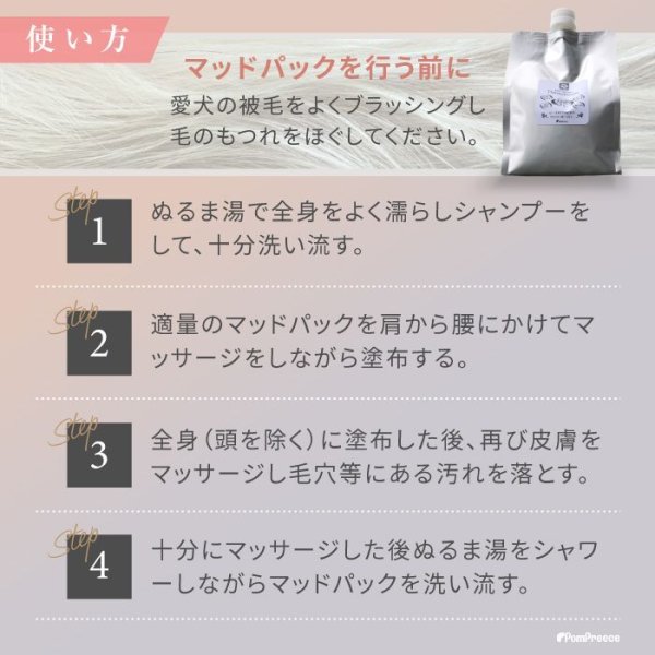 画像11: 【ポイント10倍で会員様はお得】 NEW ローズ入りマッドパック タラソテラピー 1kg  (11)