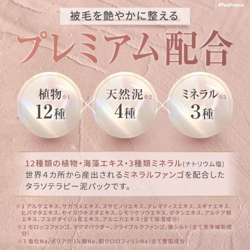 画像3: 【ポイント10倍で会員様はお得】ローズ入りマッドパック タラソテラピー 1kg  (3)