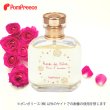 画像1: 【ポイント10倍で会員様はお得】 オーナー用ローズフレグランス(ローズドゥレーブ) (1)