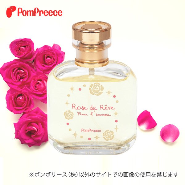 画像1: 【ポイント10倍で会員様はお得】 オーナー用ローズフレグランス(ローズドゥレーブ) (1)