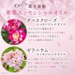 画像3: 【ポイント10倍で会員様はお得】 犬 香水 アロマ フレグランス ローズ ペット 愛犬用ローズフレグランス(ローズドゥレーブ) (3)