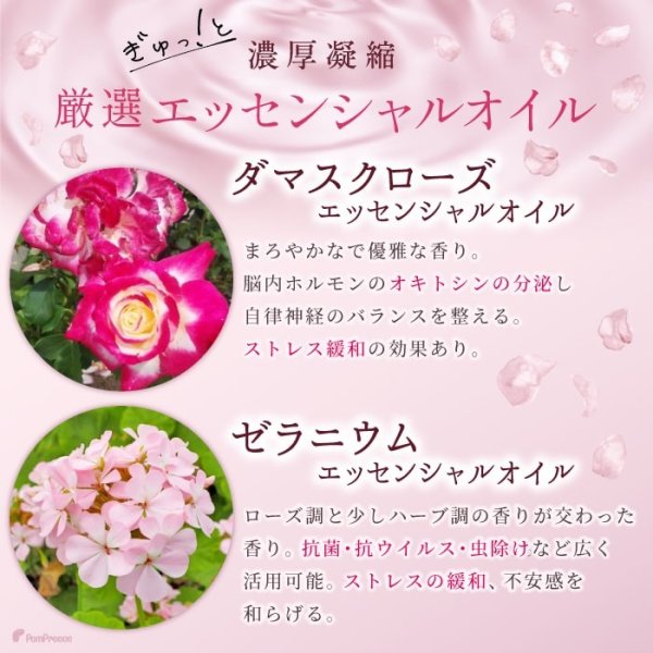 画像3: 【ポイント10倍で会員様はお得】 犬 香水 アロマ フレグランス ローズ ペット 愛犬用ローズフレグランス(ローズドゥレーブ) (3)