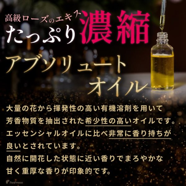 画像5: 【ポイント10倍で会員様はお得】 犬 香水 アロマ フレグランス ローズ ペット 愛犬用ローズフレグランス(ローズドゥレーブ) (5)