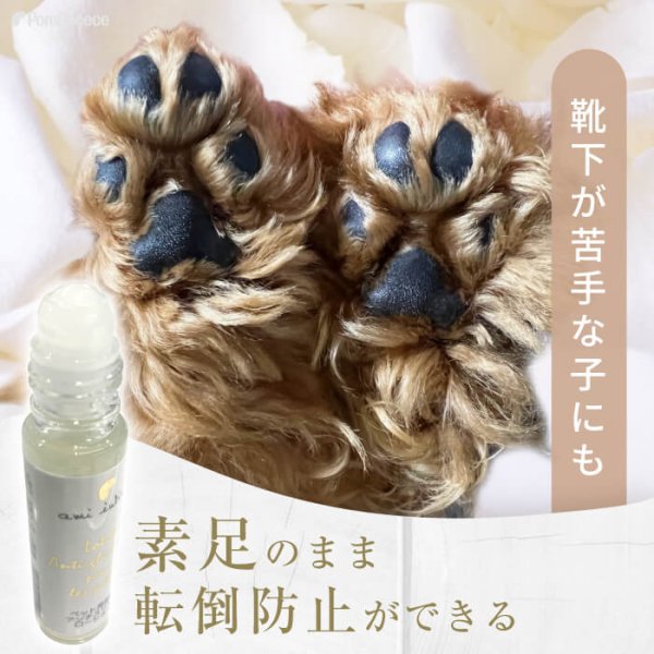 画像5: 【ポイント10倍で会員様はお得】 アミアンティーム 足裏アンチスリップローション (5)