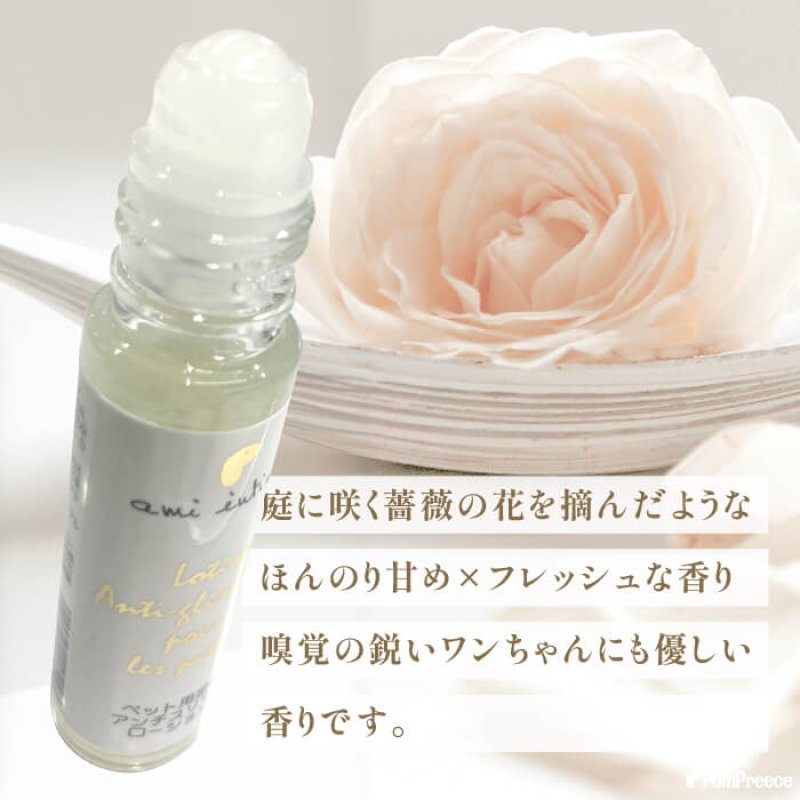 画像7: アミアンティーム 足裏アンチスリップローション (7)