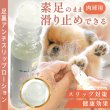 画像1: 【ポイント10倍で会員様はお得】 アミアンティーム 足裏アンチスリップローション (1)
