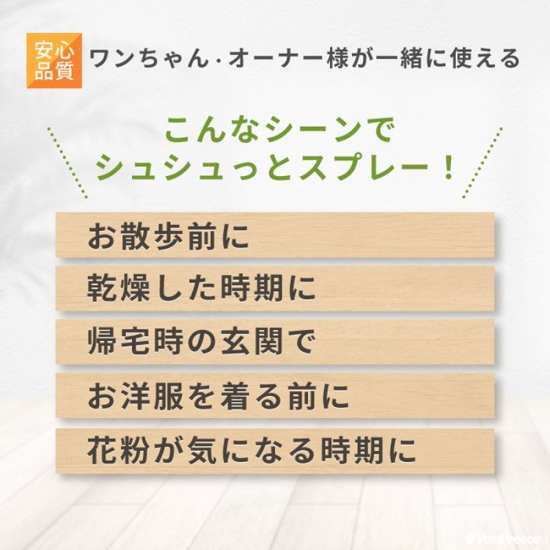 画像8: 静電気防止・花粉防止スプレー 250ml (8)