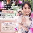 画像15: 【ポイント10倍で会員様はお得】 ムシイヤイヤ パルファン（ペット用防虫香水） (15)