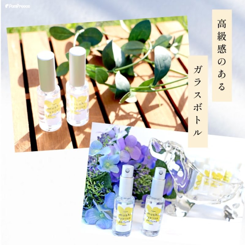 画像12: ムシイヤイヤ パルファン（ペット用防虫香水） (12)