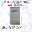 画像10: 【ポイント10倍で会員様はお得】 ムシイヤイヤ パルファン（ペット用防虫香水） (10)