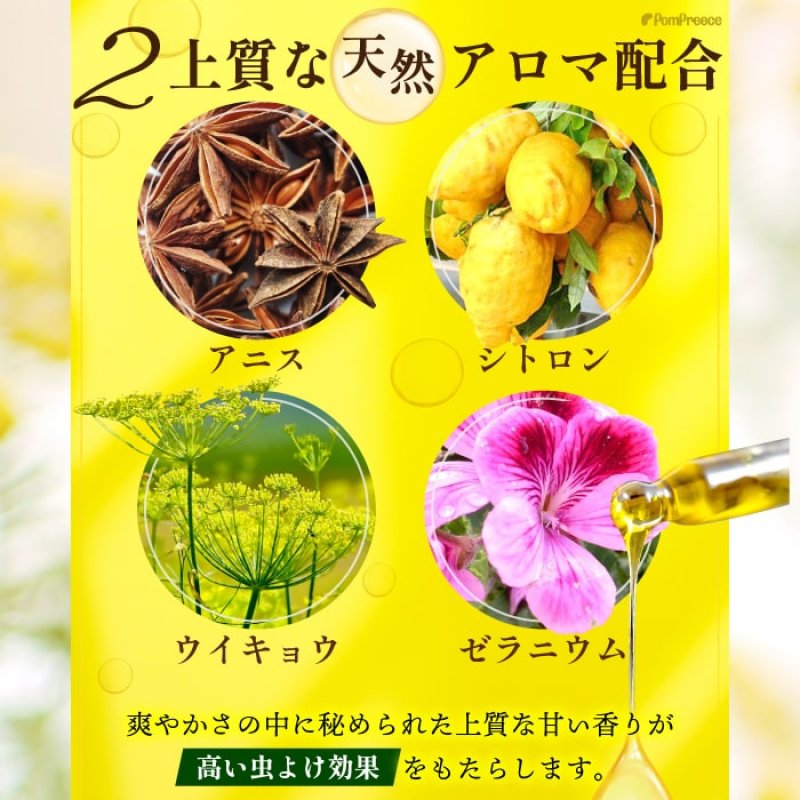 画像9: ムシイヤイヤ パルファン（ペット用防虫香水） (9)