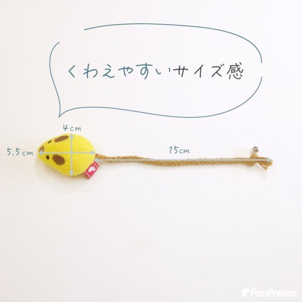 画像5: 【ポイント10倍で会員様はお得】 デンタルネットTOY またたび入りプチマウス※2点セット（ピンクとイエロー） (5)