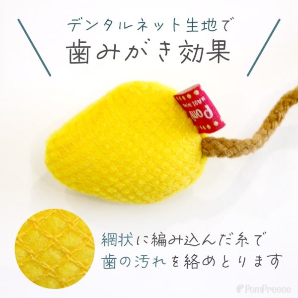 画像6: 【ポイント10倍で会員様はお得】 デンタルネットTOY またたび入りプチマウス※2点セット（ピンクとイエロー） (6)