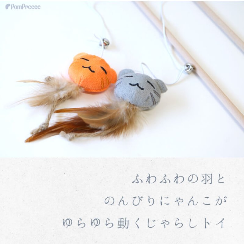 画像2: じゃらしTOY ゆらゆらニャンコ (2)