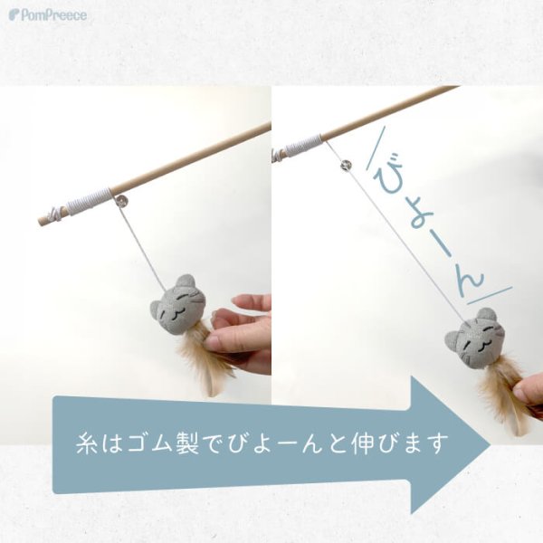 画像4: 【ポイント10倍で超お得!!会員様限定】 じゃらしTOY ゆらゆらニャンコ ポンポリース (4)