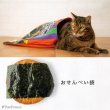 画像10: 【ポイント10倍で会員様はお得】 おやつ袋TOY カサカサポケット せんべい柄のみ※在庫限り (10)