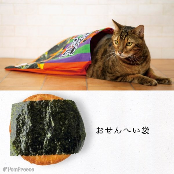 画像10: 【ポイント10倍で会員様はお得】 おやつ袋TOY カサカサポケット せんべい柄のみ※在庫限り (10)