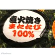画像7: 【ポイント10倍で会員様はお得】 おやつ袋TOY カサカサポケット せんべい柄のみ※在庫限り (7)