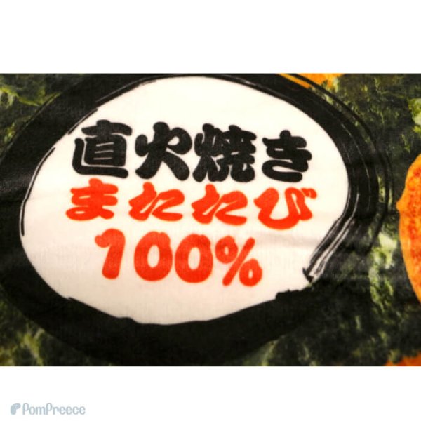 画像7: 【ポイント10倍で会員様はお得】 おやつ袋TOY カサカサポケット せんべい柄のみ※在庫限り (7)