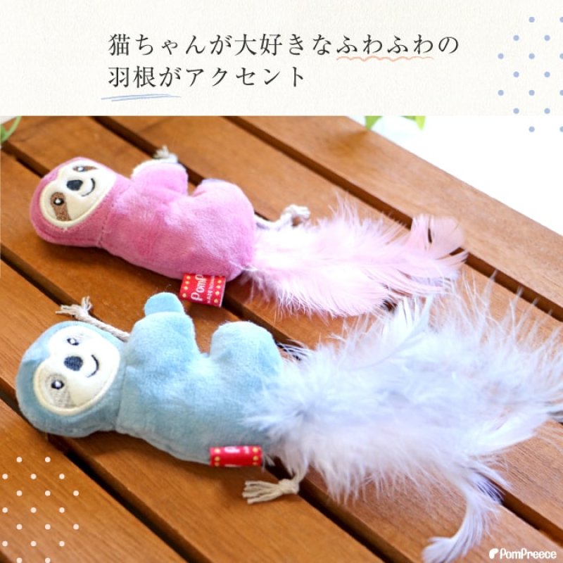 画像7: カサカサTOY ナマケモノミニ ピンク1個とブルー1個ずつ　計2個のセット (7)