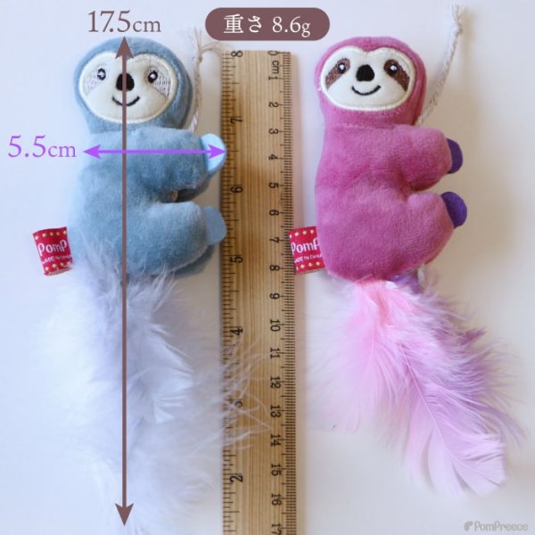 画像15: 【ポイント10倍で会員様はお得】カサカサTOY ナマケモノミニ ピンク1個とブルー1個ずつ　計2個のセット (15)