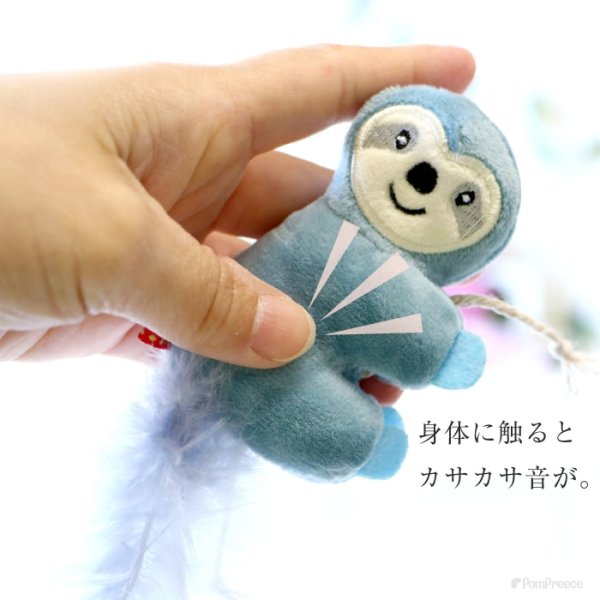 画像16: 【ポイント10倍で会員様はお得】カサカサTOY ナマケモノミニ ピンク1個とブルー1個ずつ　計2個のセット (16)