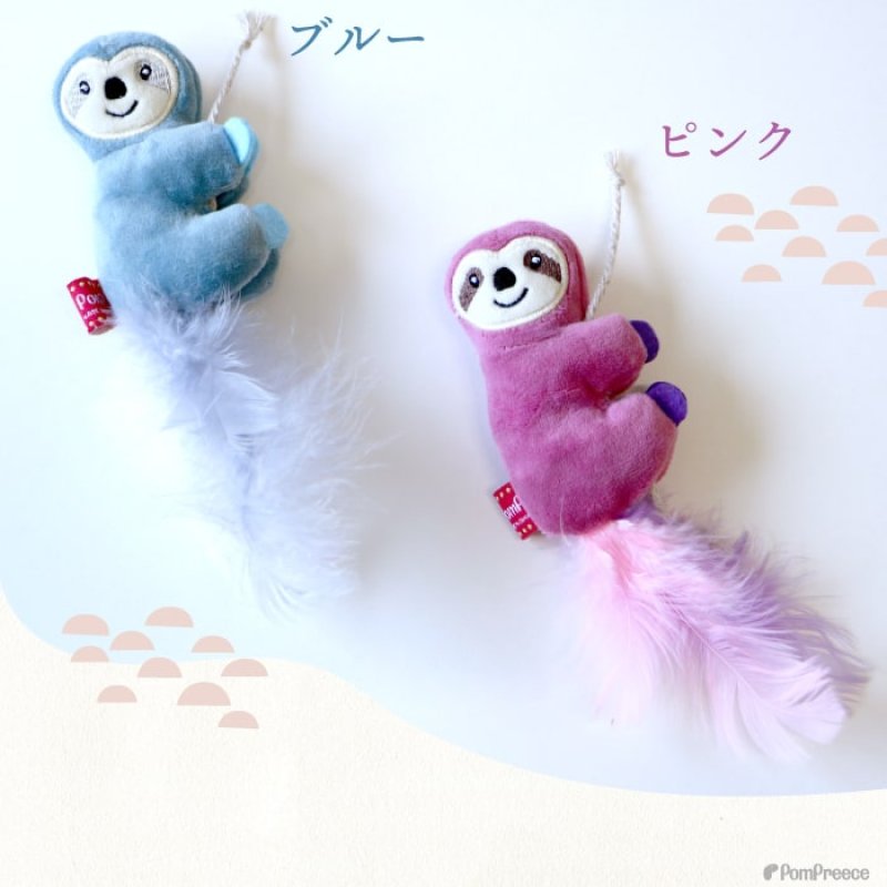 画像9: カサカサTOY ナマケモノミニ ピンク1個とブルー1個ずつ　計2個のセット (9)