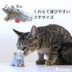 画像2: 【ポイント10倍で会員様はお得】猫 犬 ペット用おもちゃ カサカTOY ムササビ（むささび） (2)