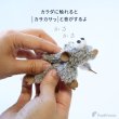 画像3: 【ポイント10倍で会員様はお得】猫 犬 ペット用おもちゃ カサカTOY ムササビ（むささび） (3)